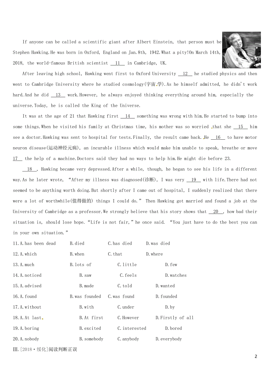 （呼和浩特专用）2019中考英语高分总复习 第一篇 教材梳理篇 课时训练（四）Modules 7-12（七下）习题_第2页