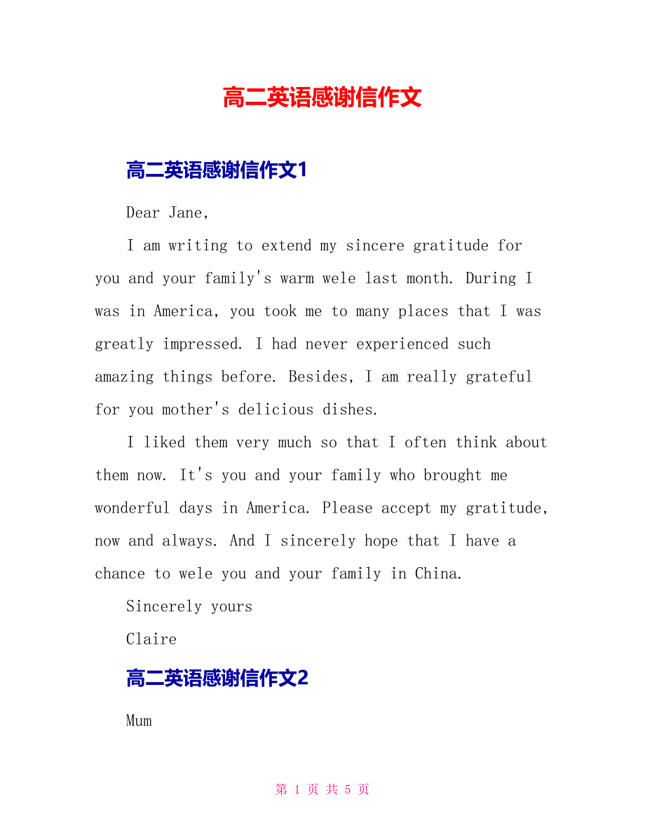 高二英语感谢信作文.doc_第1页