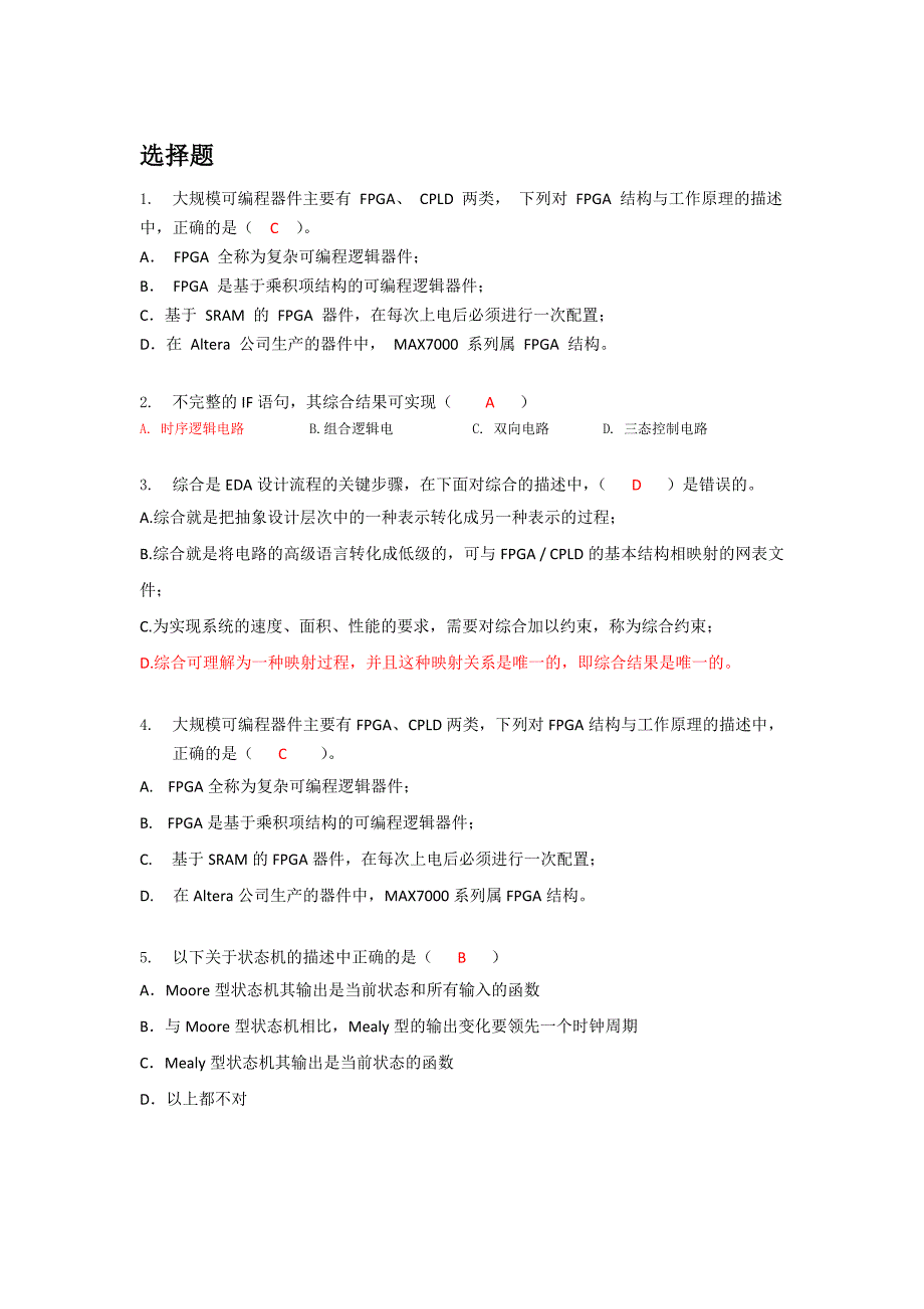 EDA-Verilog-HDL期末复习题总结必过_第1页