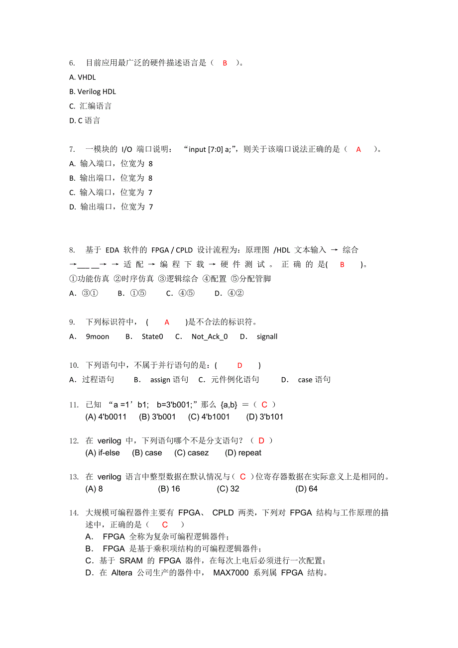 EDA-Verilog-HDL期末复习题总结必过_第2页