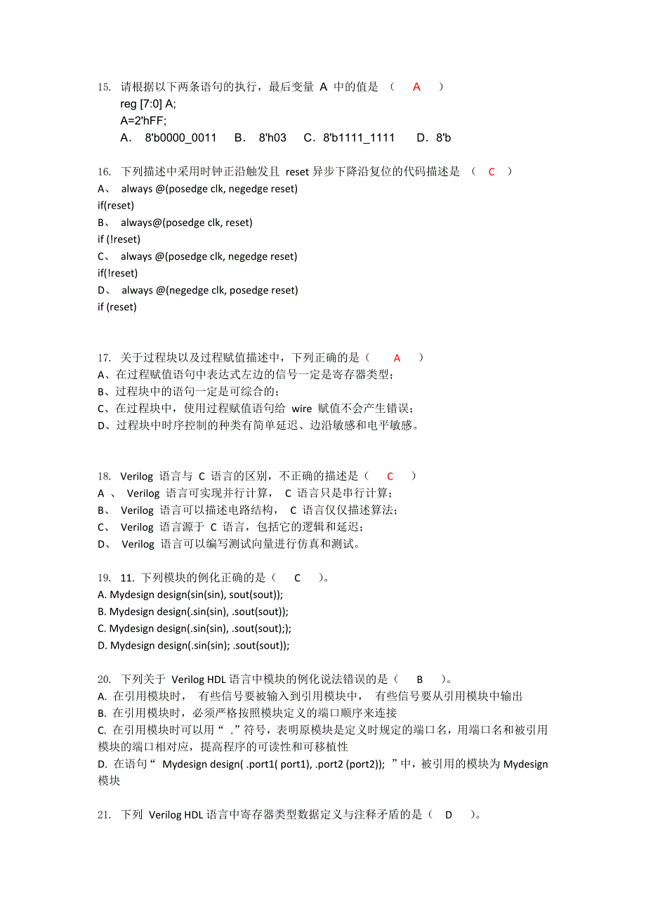 EDA-Verilog-HDL期末复习题总结必过_第3页