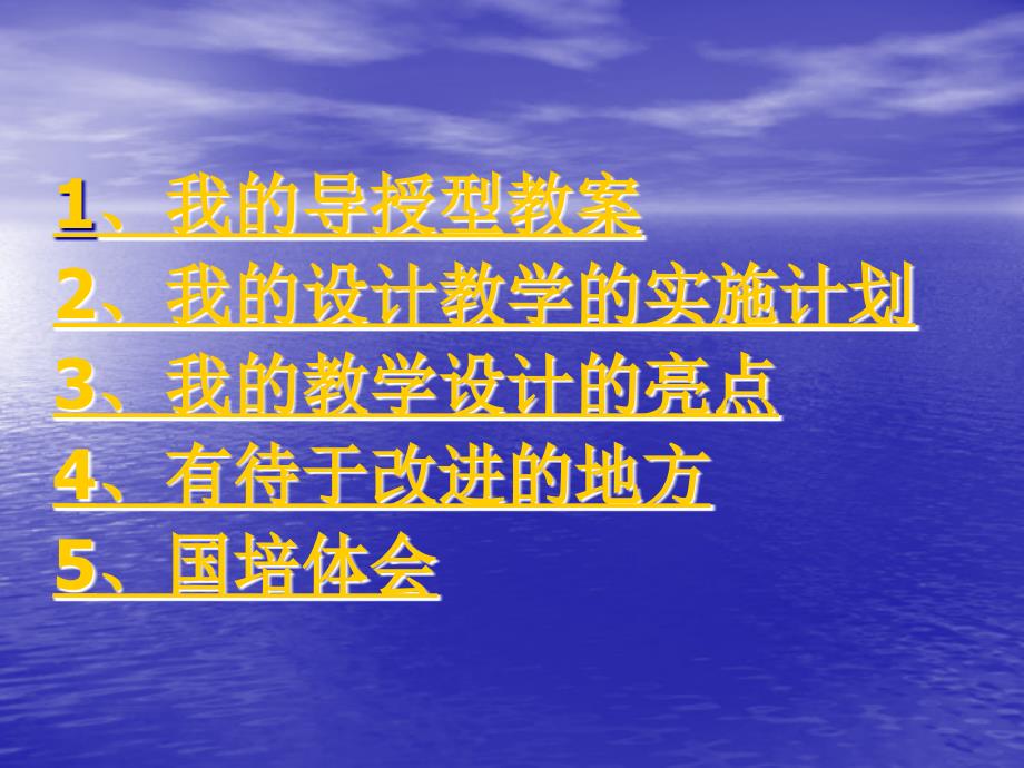 我学习成果展示食物包装袋上信息_第2页