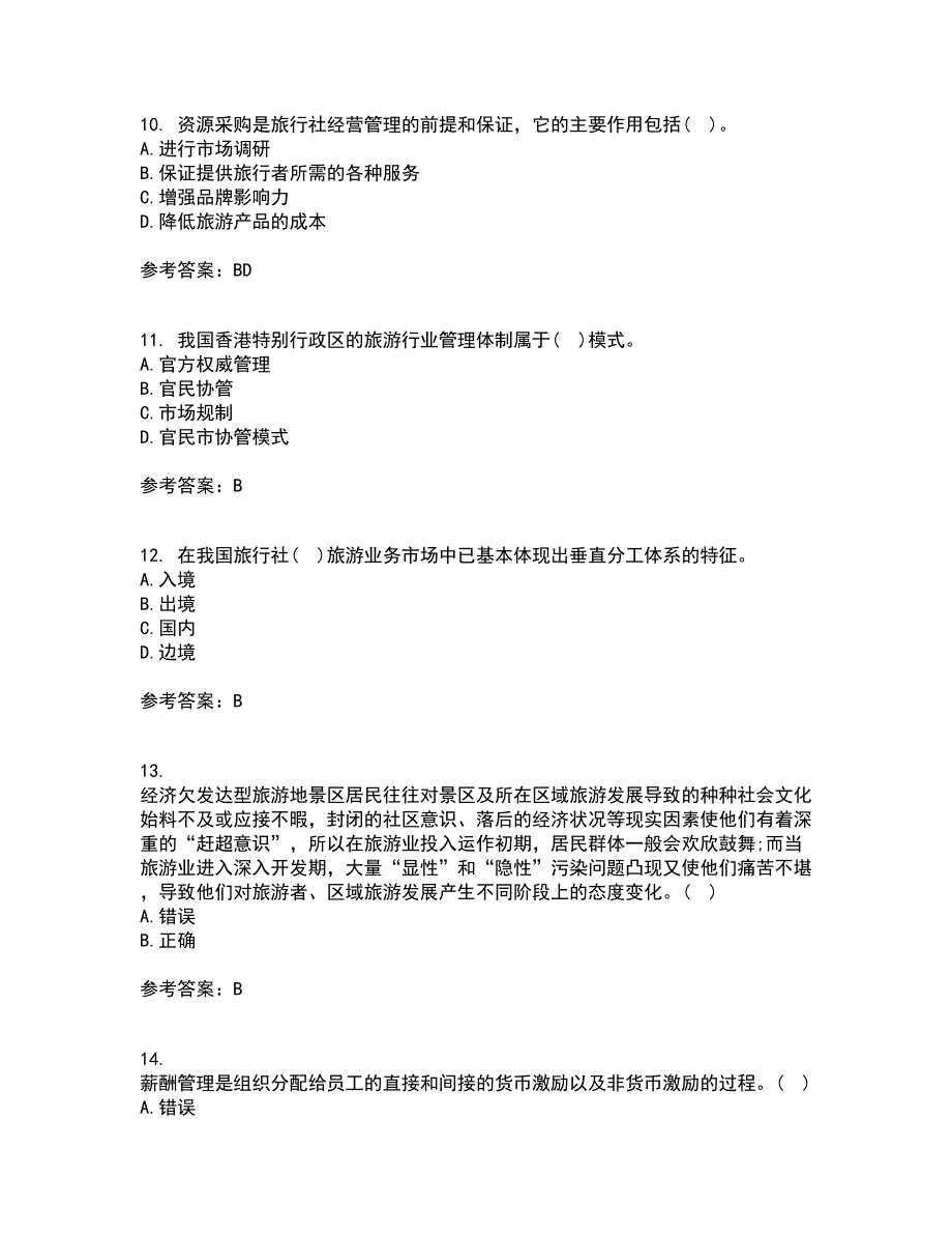 南开大学22春《景区运营与管理》离线作业二及答案参考61_第3页