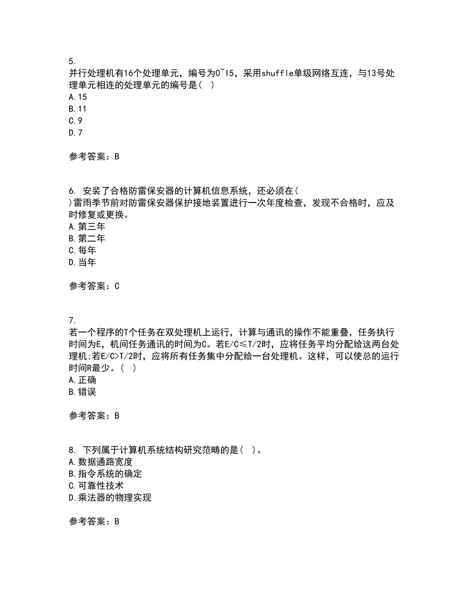 吉林大学21春《计算机系统结构》离线作业一辅导答案10_第2页