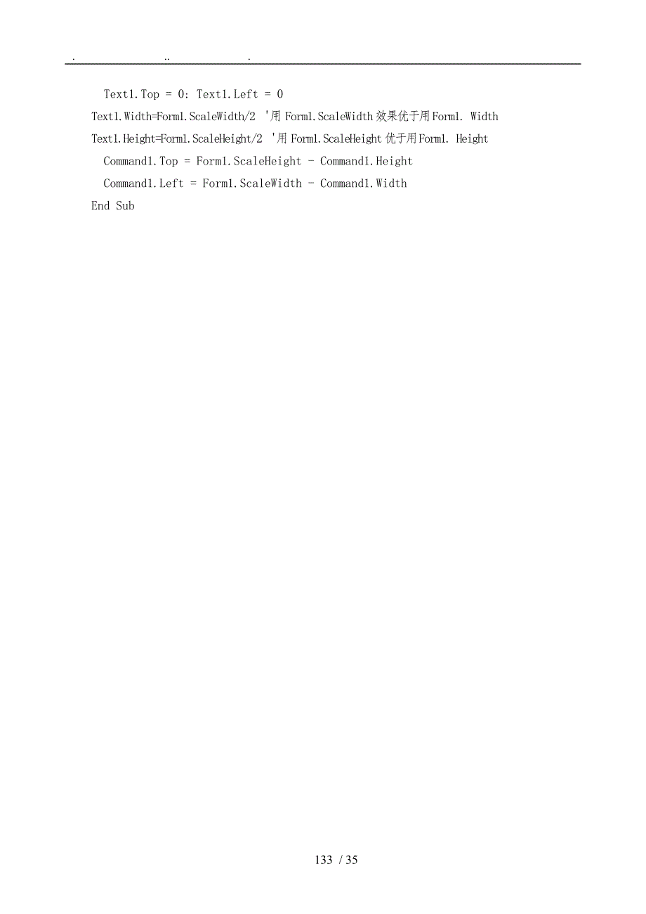 VisualBasic程序的设计基础陈庆章课后复习题参考答案_第3页