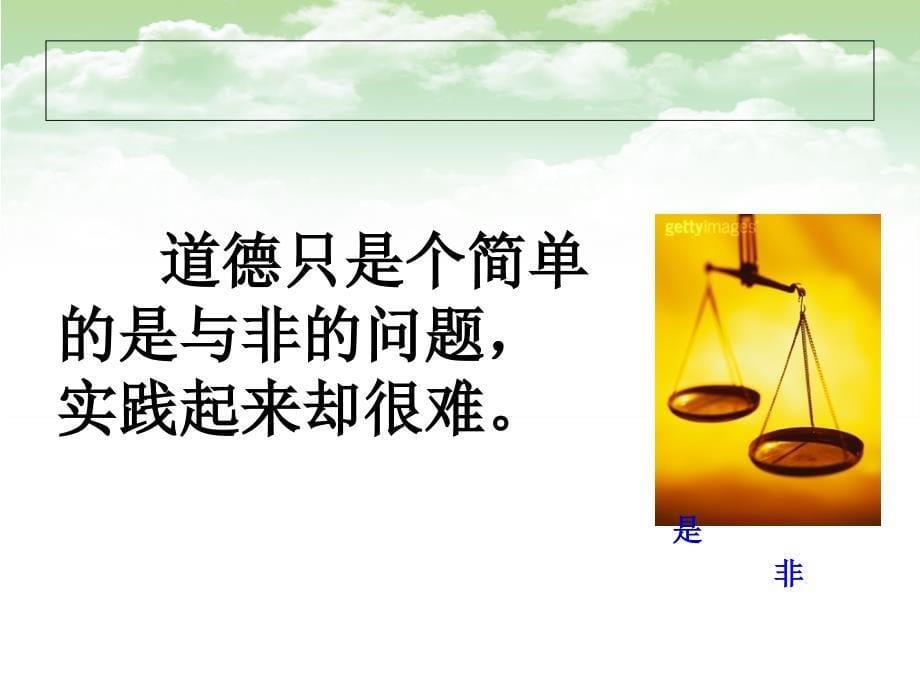 钓鱼的启示PPT课件_第5页