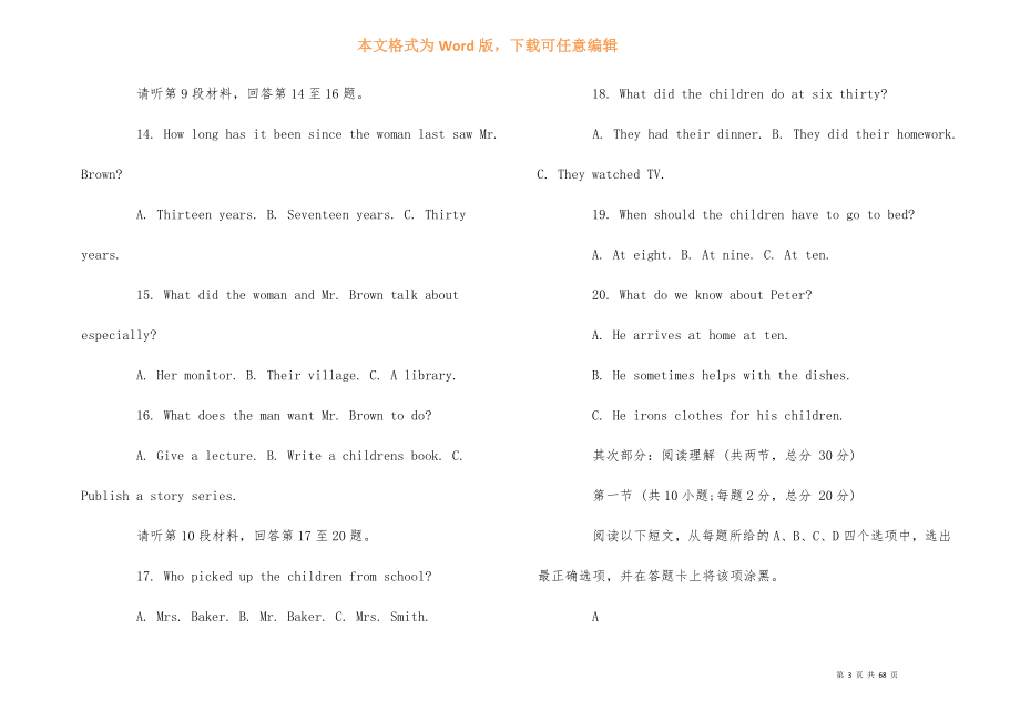 高一级下学期英语期末试卷-1.docx_第3页