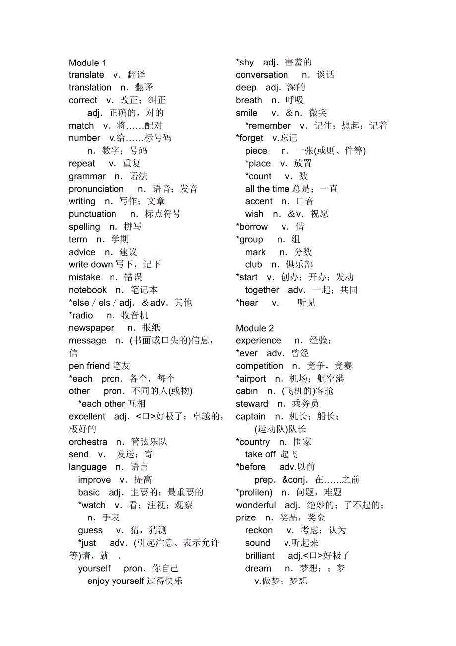 初二单词表8上.doc_第1页