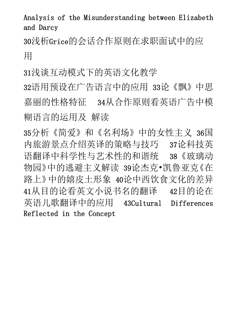 从女权主义视角解读简爱_第4页