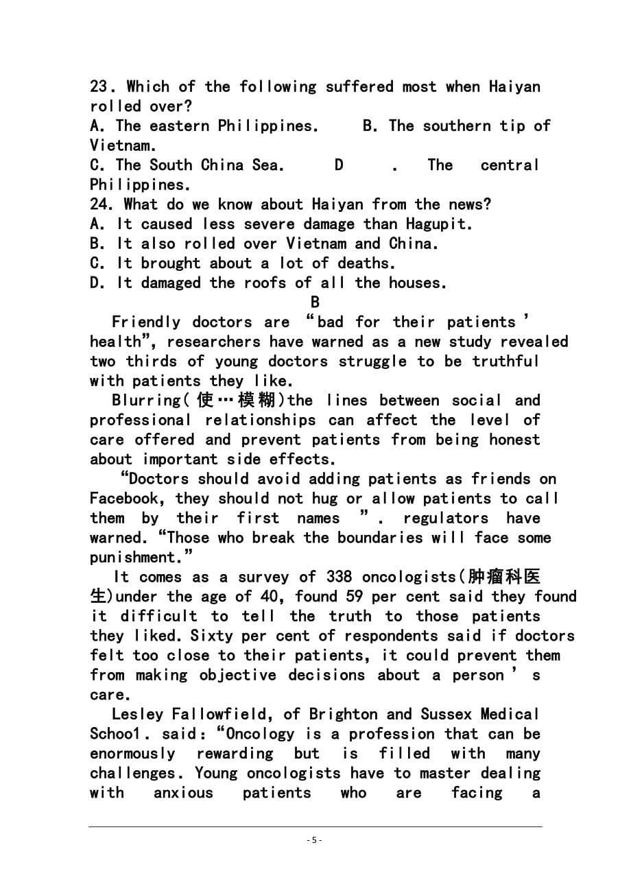 山东省日照市高三12月校际联合检测英语试题及答案_第5页