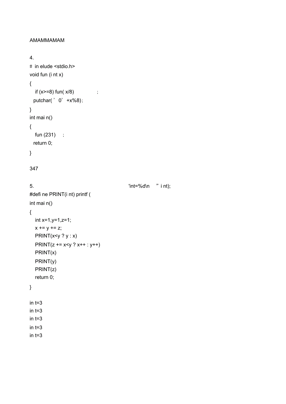 C语言2006A(软)答案_第4页