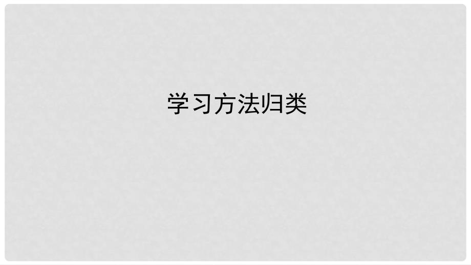 广东省河源市江东新区七年级历史下册 第一单元 繁荣与开放的时代探究课课件 新人教版_第1页