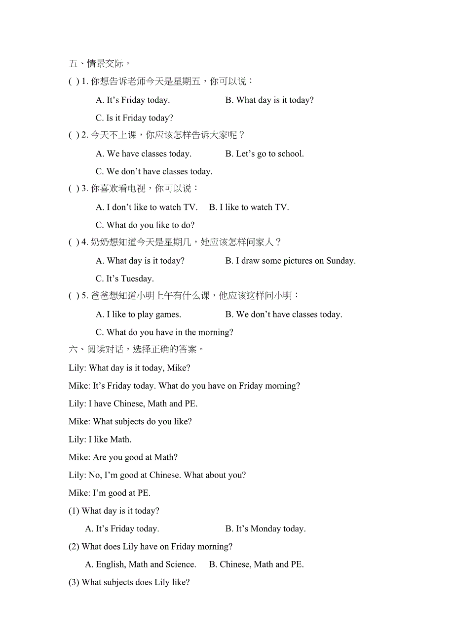 陕旅版四年级英语上册Unit7_单元测试卷(DOC 8页)_第2页