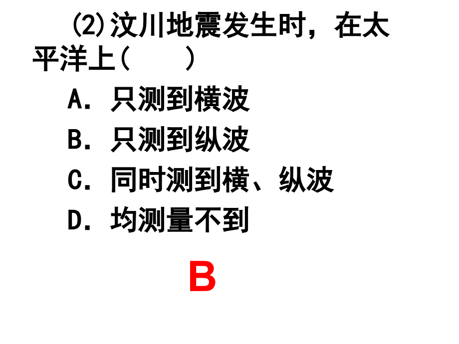 最新地球的外部圈层vPPT课件_第2页