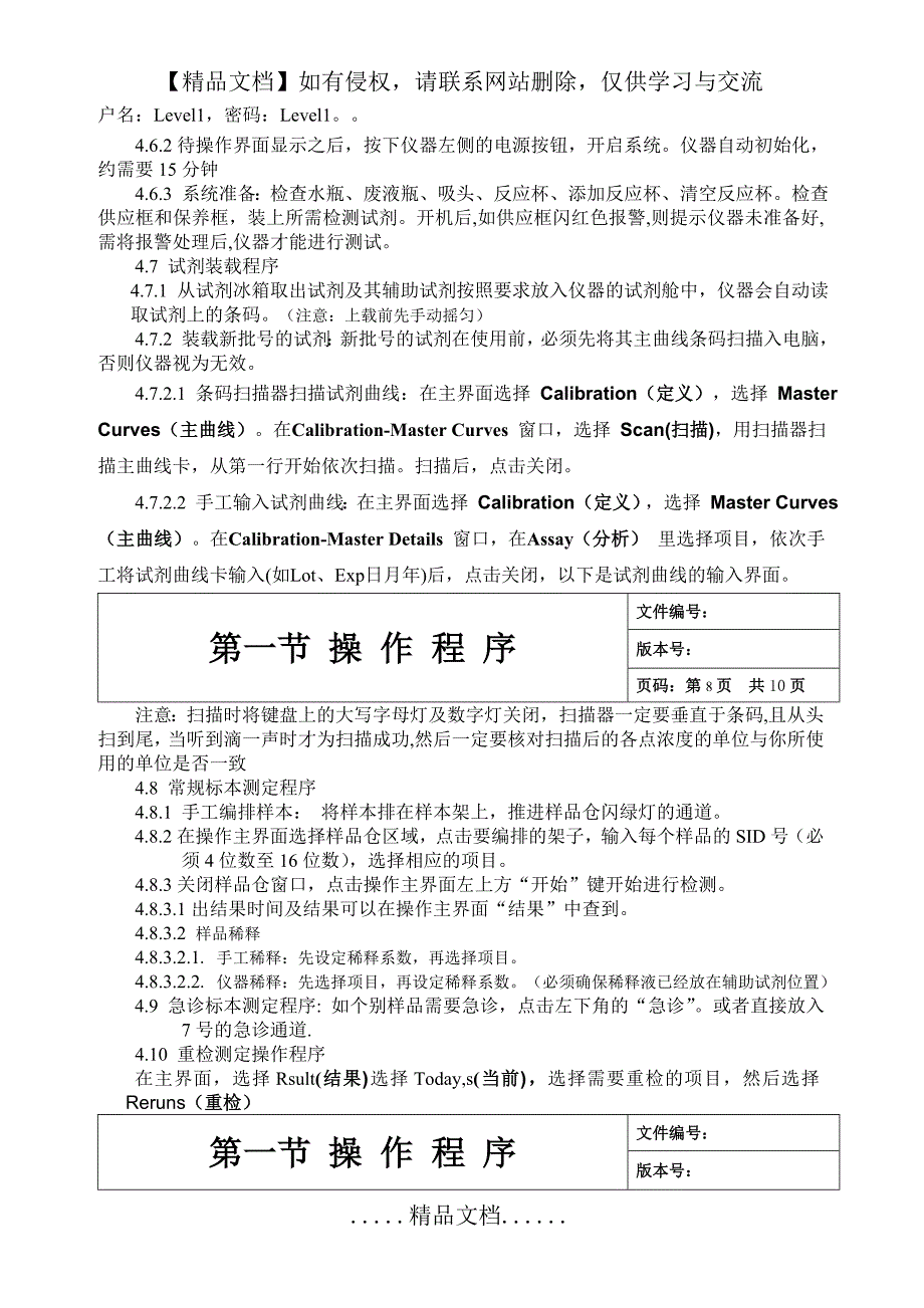 SIEMENS ADVIA Centaur CP全自动化学发光免疫分析系统_第4页