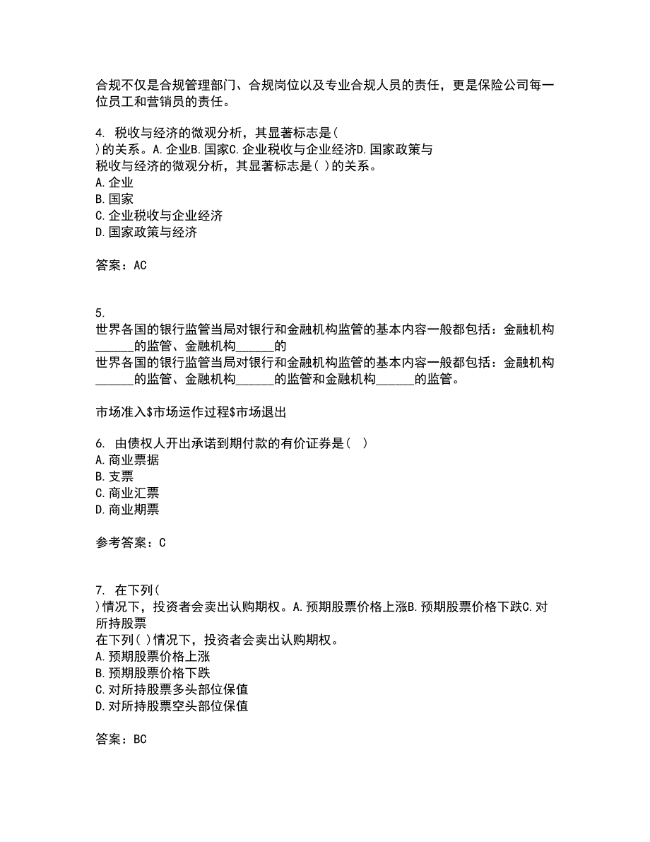 东北财经大学21春《金融学》概论离线作业一辅导答案2_第2页