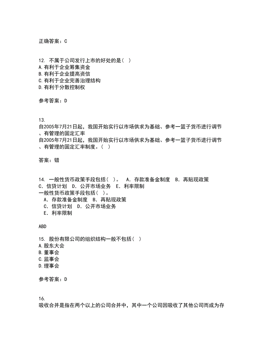 东北财经大学21春《金融学》概论离线作业一辅导答案2_第4页