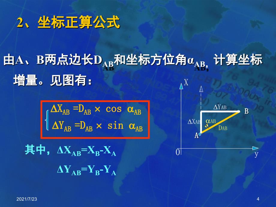 导线测量方位角计算方法PPT课件_第4页