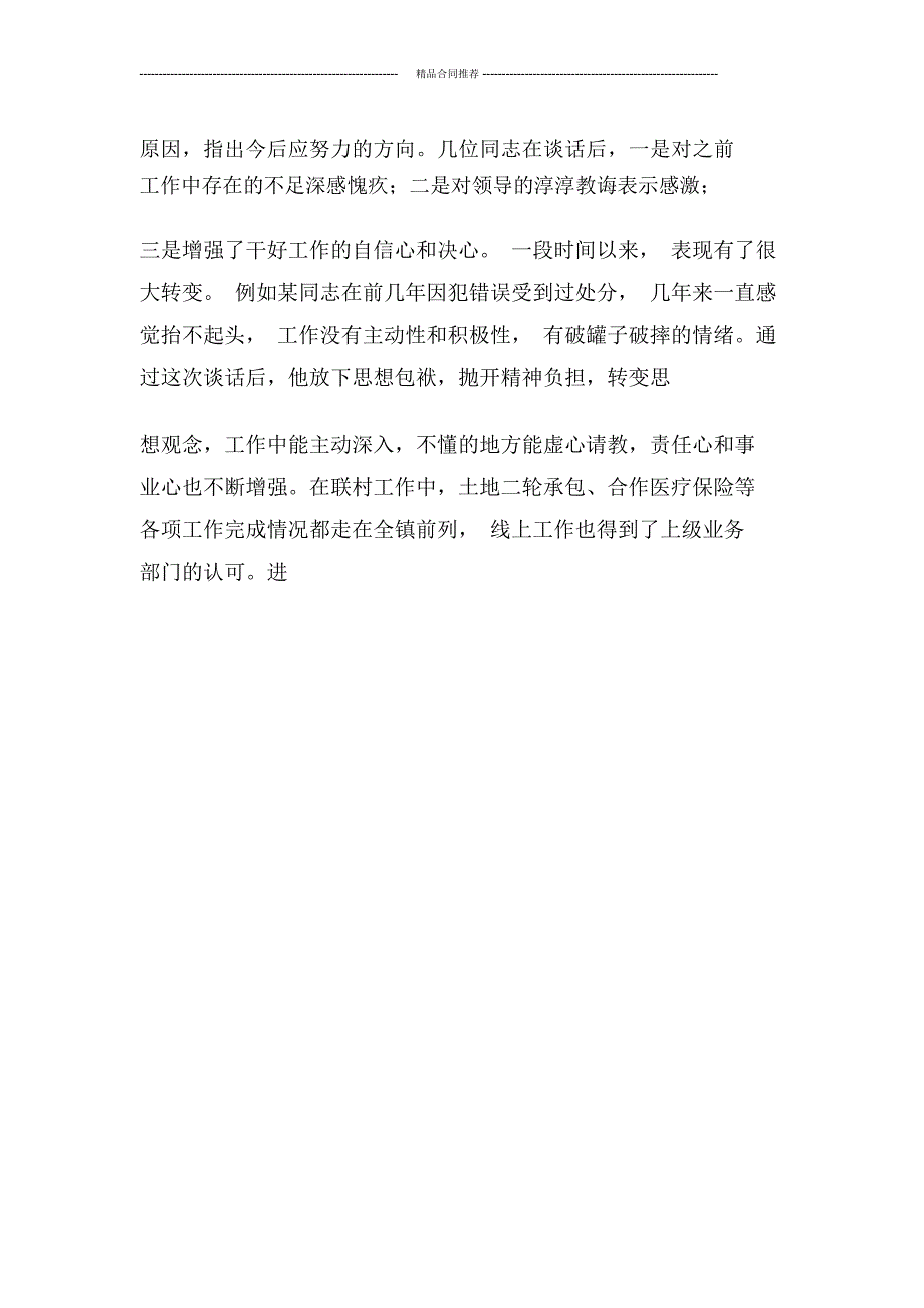 2019乡镇机关效能建设工作总结_第4页