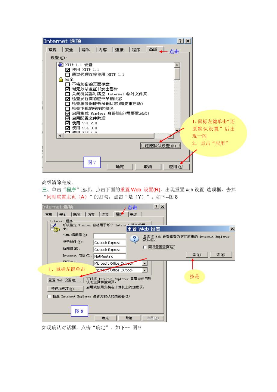 店铺F系统打开错误解决方法_第4页