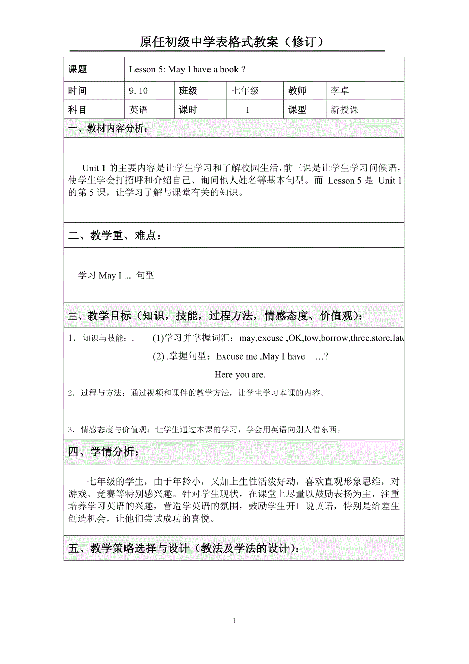 七年级英语lesson5教学设计_第1页