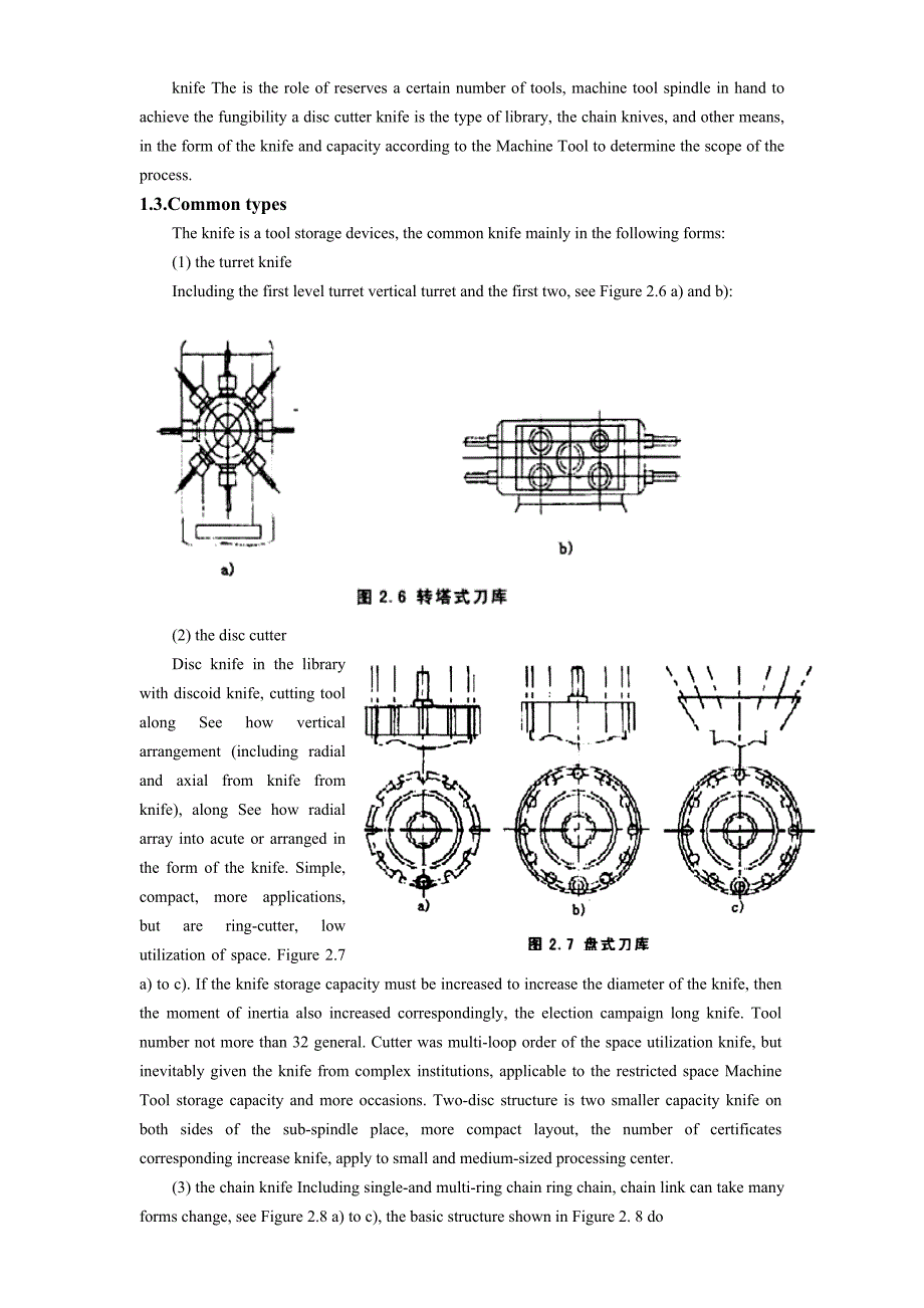 外文翻译--机床刀具设计.doc_第3页