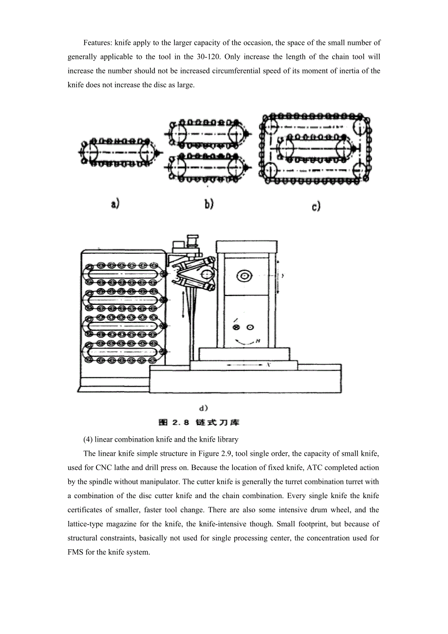 外文翻译--机床刀具设计.doc_第4页