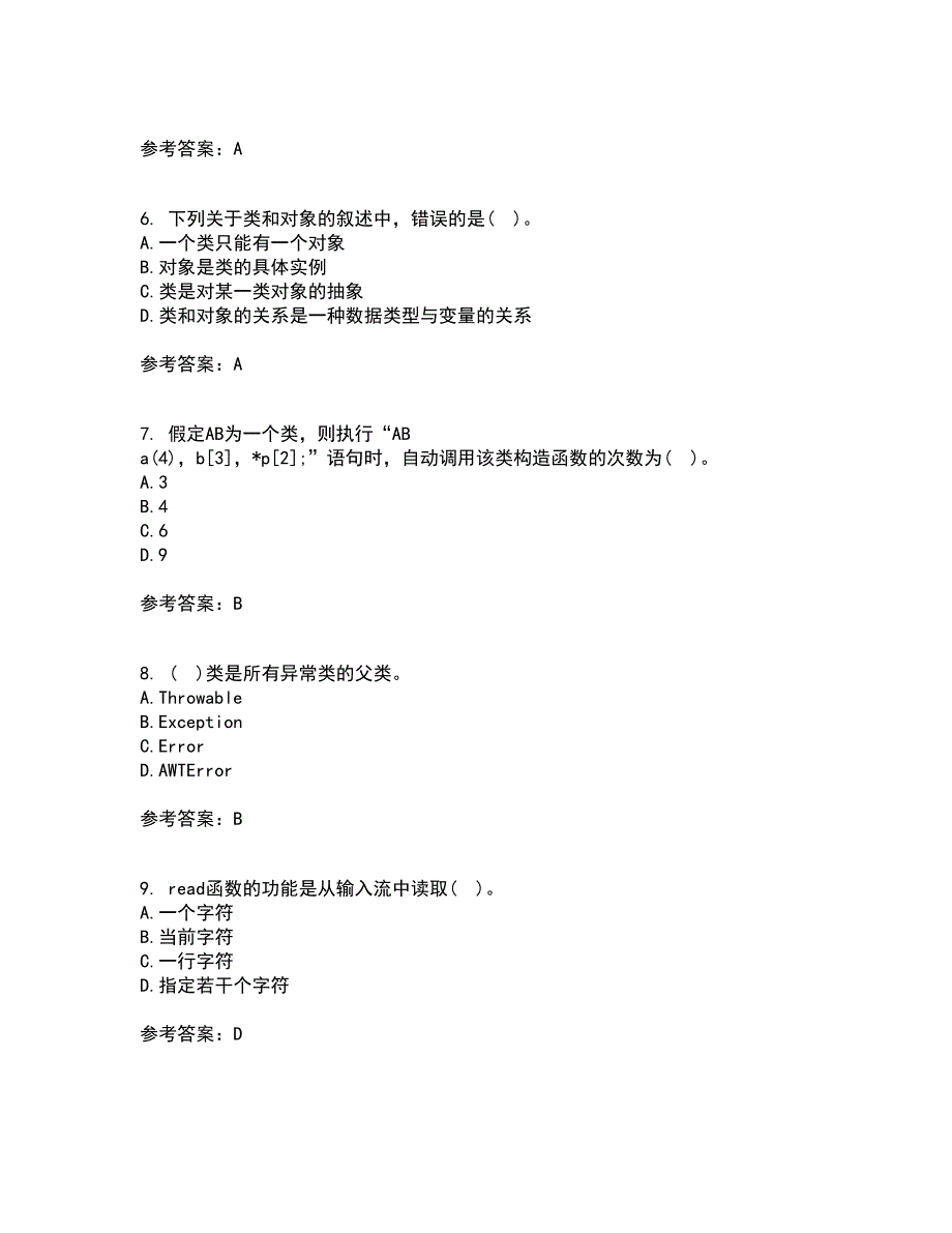 东北农业大学21秋《面向对象程序设计》综合测试题库答案参考2_第2页