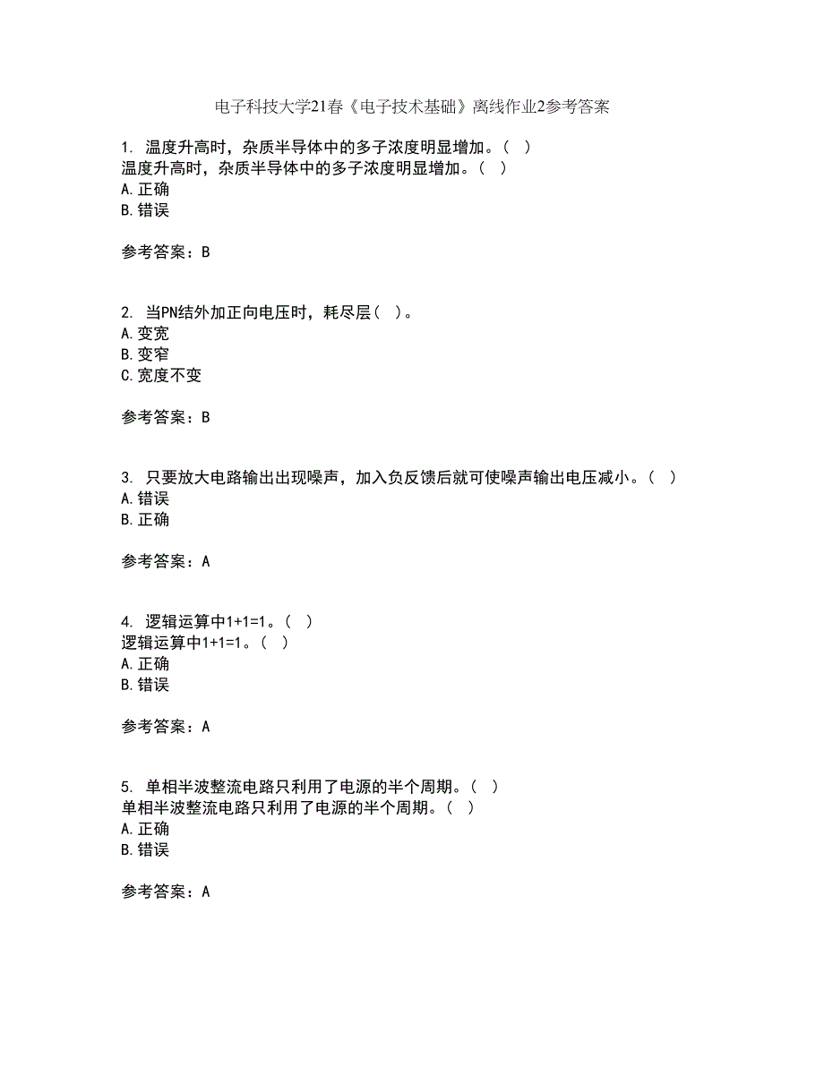 电子科技大学21春《电子技术基础》离线作业2参考答案89_第1页