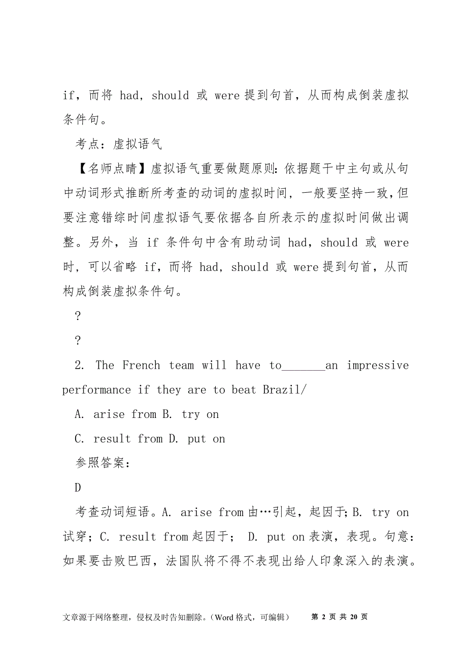 2020-2021学年辽宁省朝阳市北票上园高级中学高三英语联考试卷含解析.docx_第2页