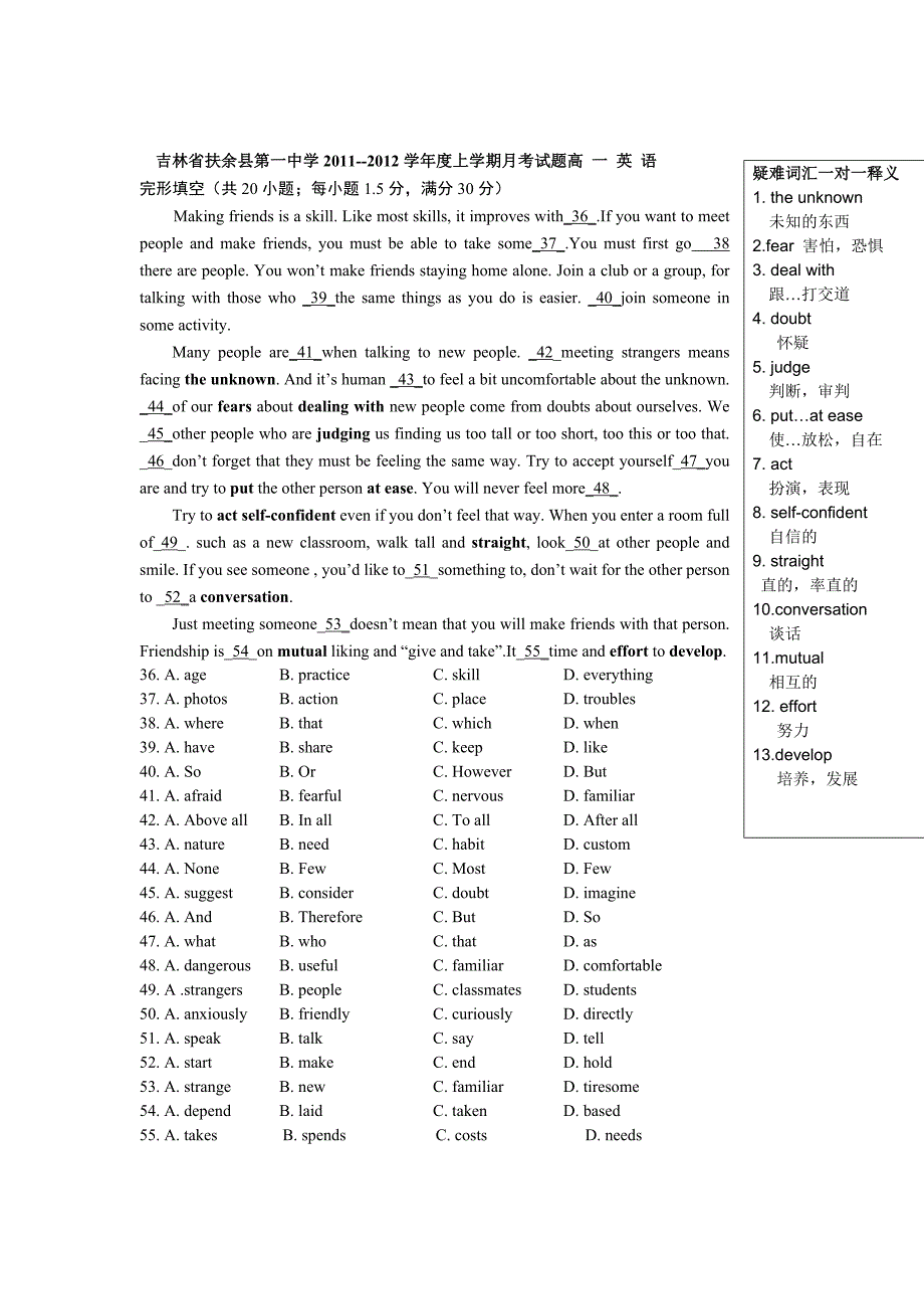 高一完型训练一自编有答案_第1页