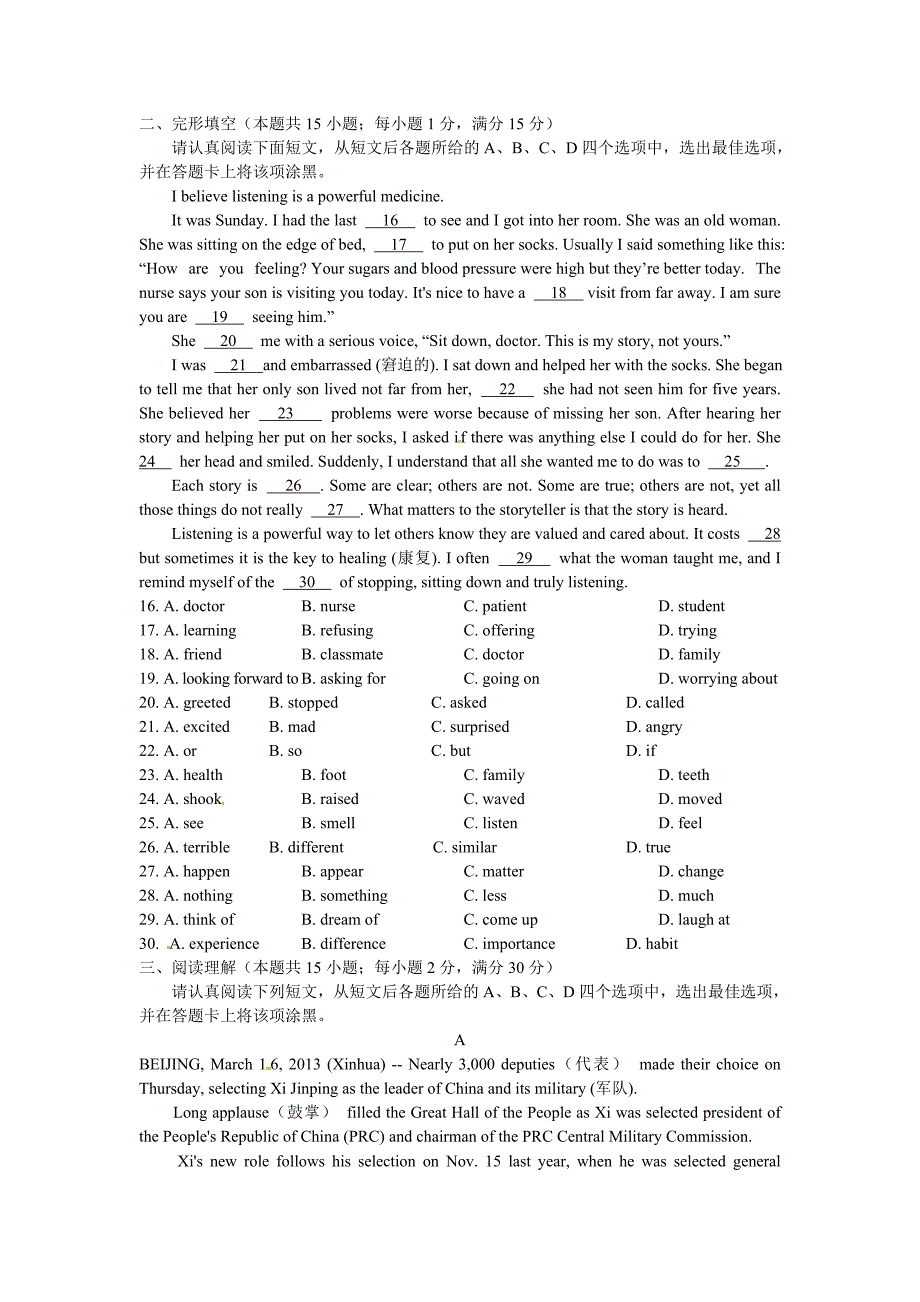 英语模拟试题三.doc_第2页