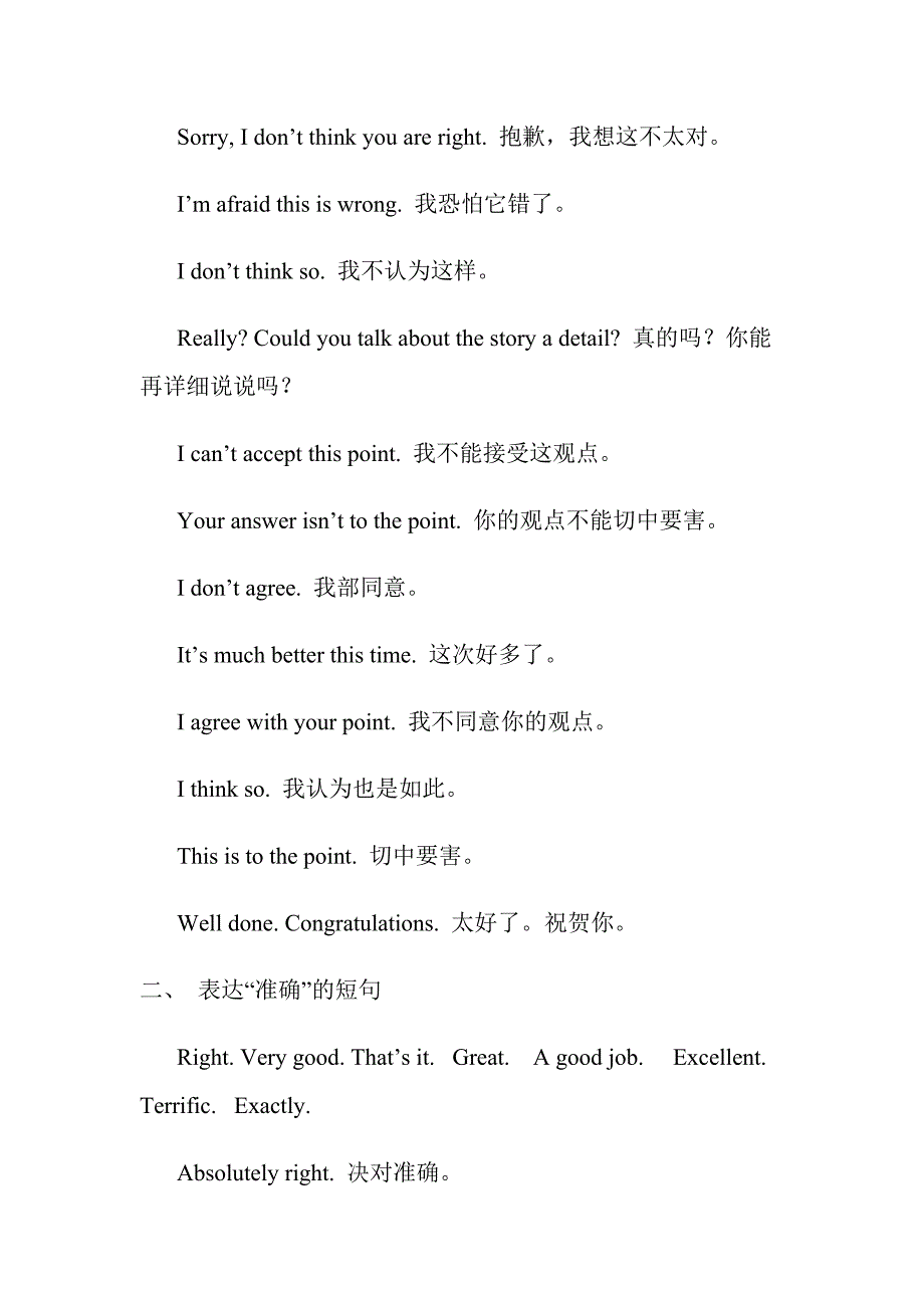 英语课堂教学用语集锦_第2页