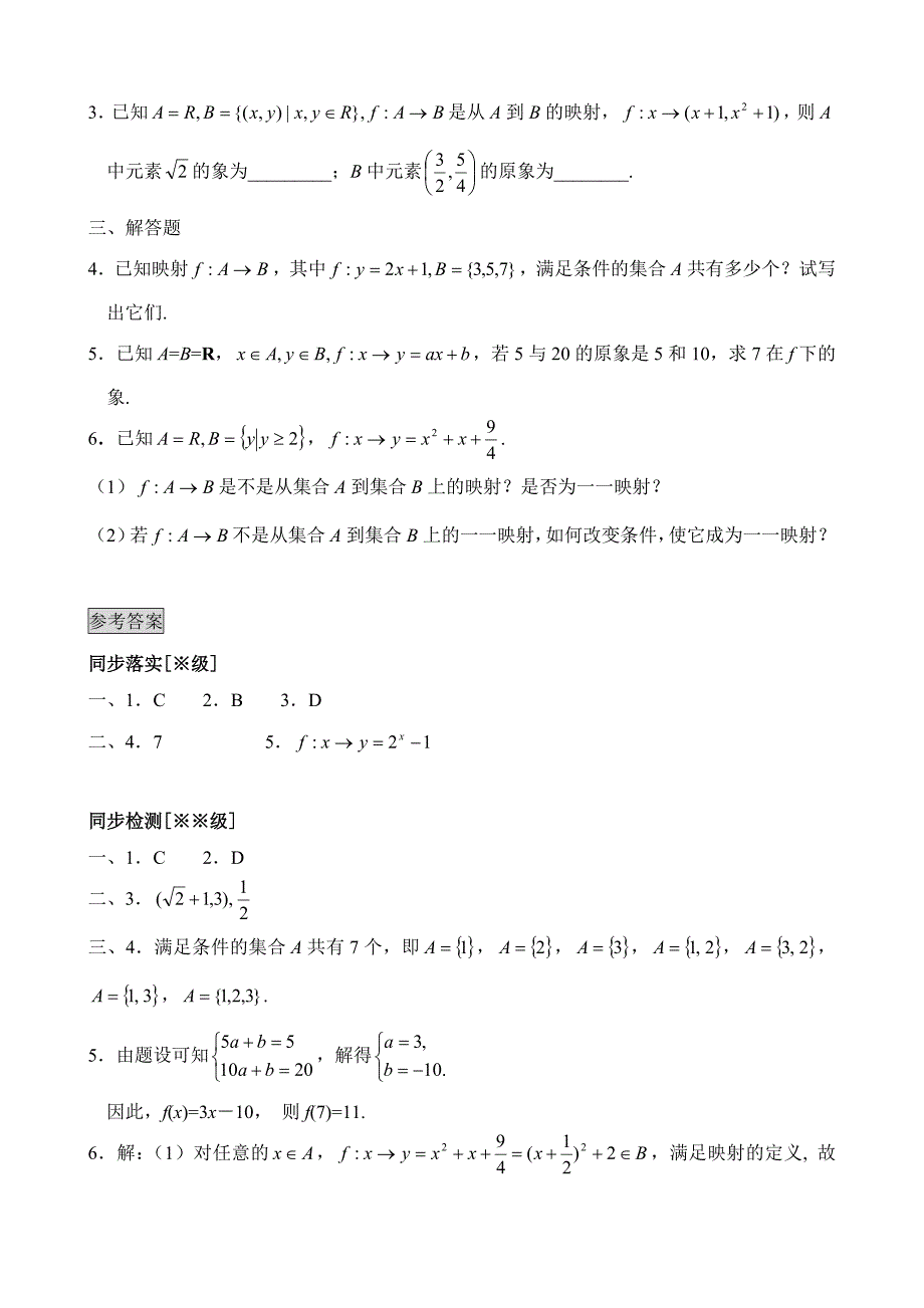 高三理科数学040_第4页