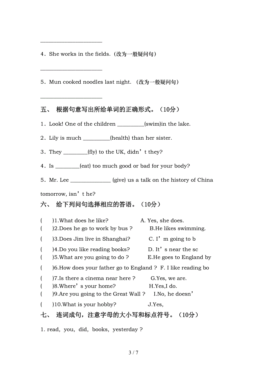 2022年人教版六年级英语(上册)期中试卷及答案(汇总).doc_第3页