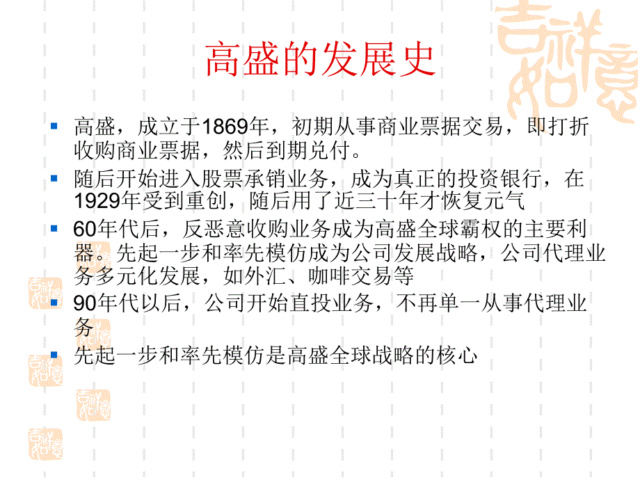 投行业务研究分析_第3页