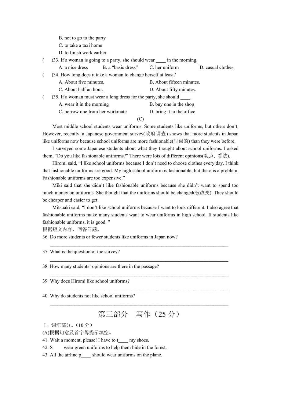 仁爱英语八下U8T2试卷_第5页