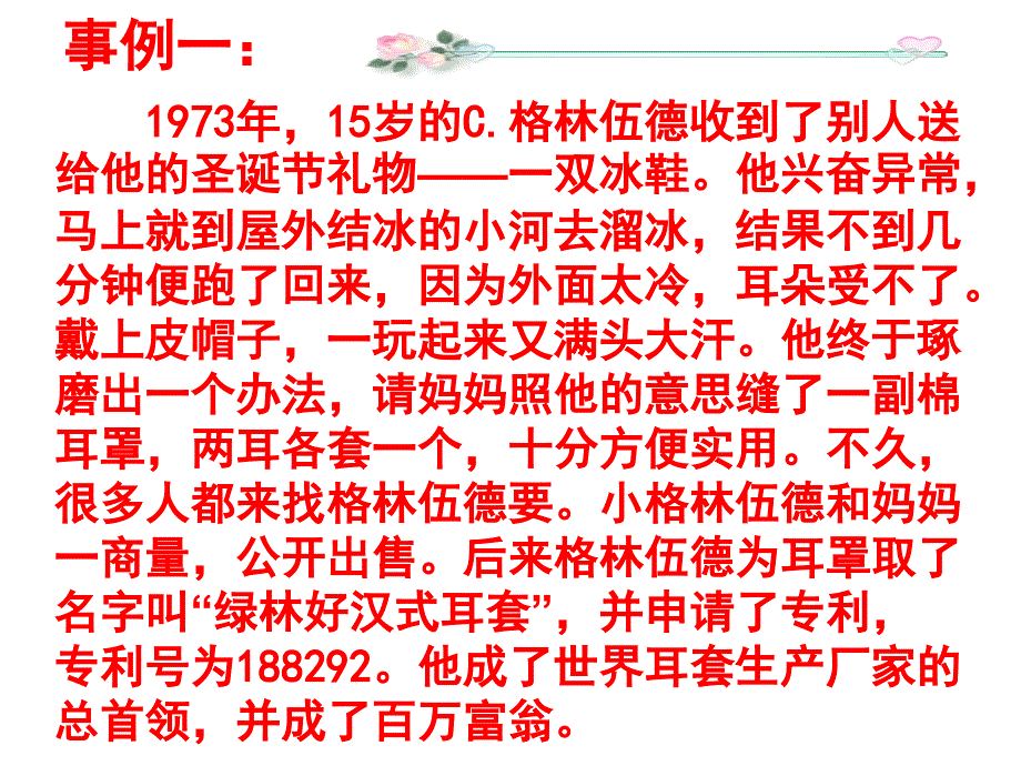 《8　　开启记忆的大门课件》初中综合实践教科课标版七年级上册课件2953_第2页