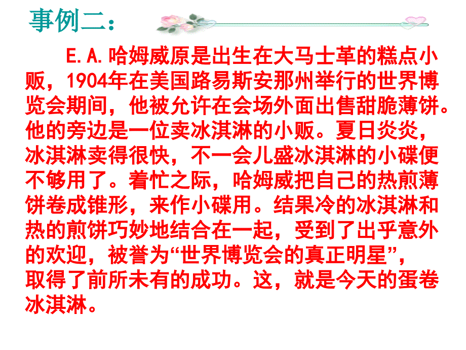 《8　　开启记忆的大门课件》初中综合实践教科课标版七年级上册课件2953_第3页