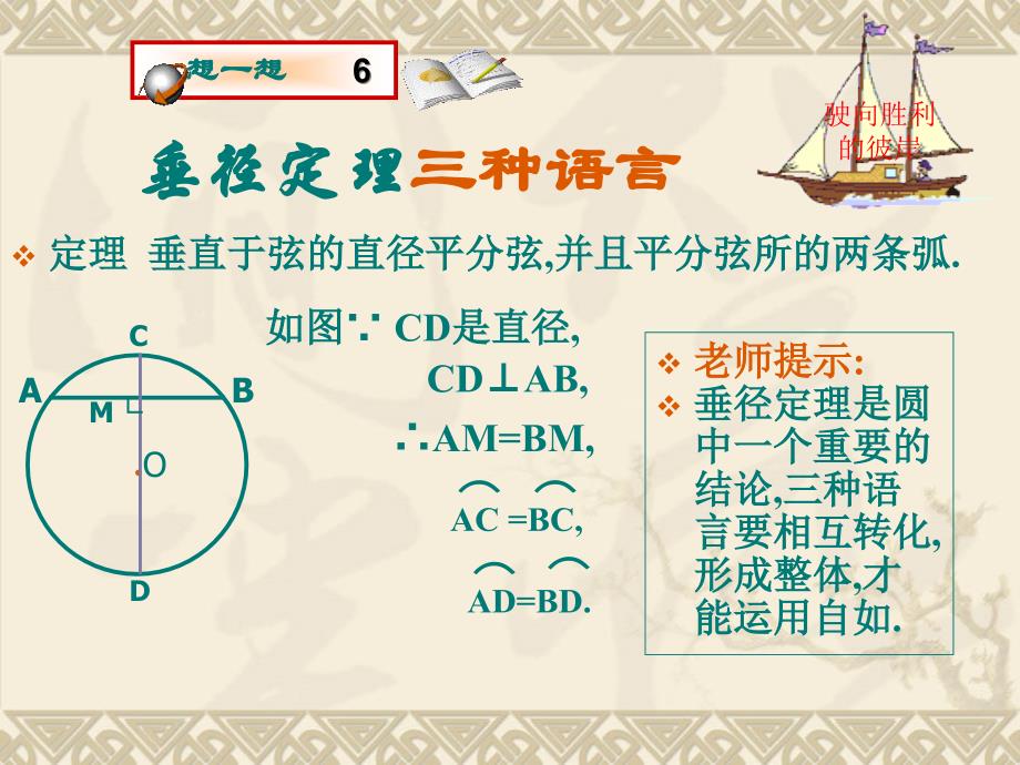 九年级数学上第四章对圆的进一步认识_第2页