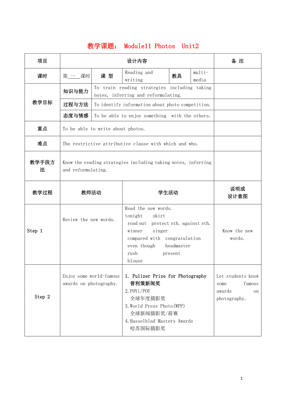 九年级英语上册Module11PhotosUnit2ThephotowhichwelikedbestwastakenZhaoMin教案新版外研版_第1页