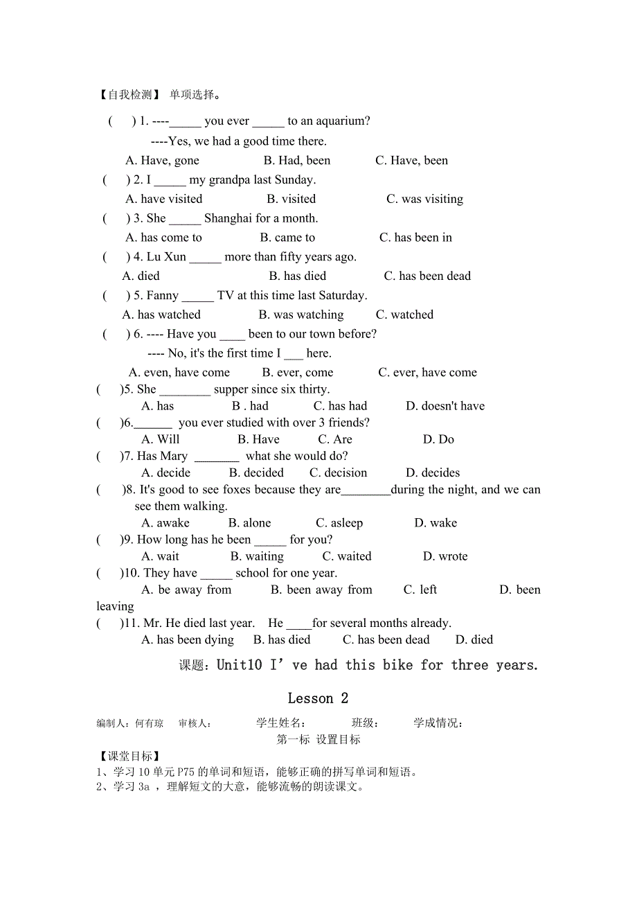 人教版八年级英语下册Unit10导学案.doc_第2页