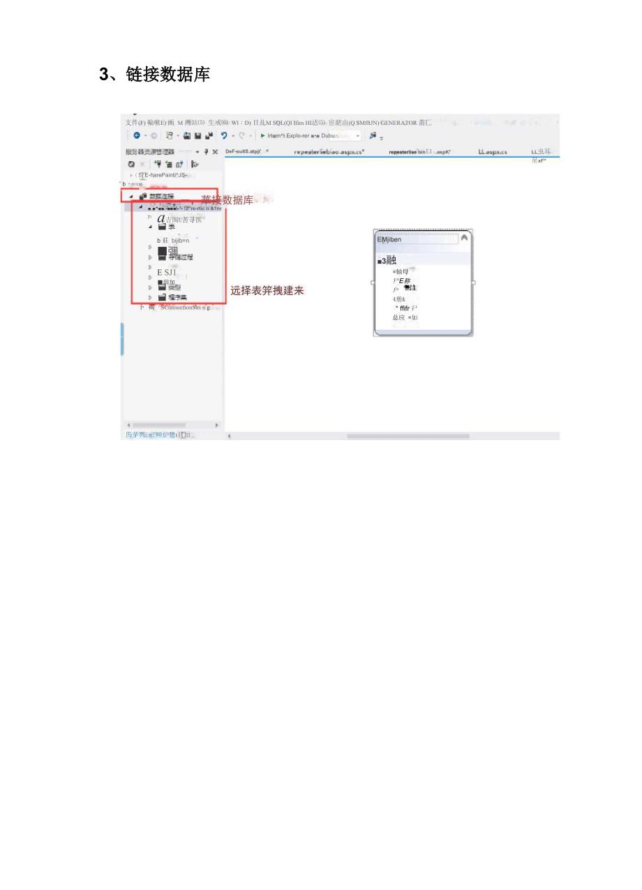 Linq连接数据库及查询显示数据_第2页