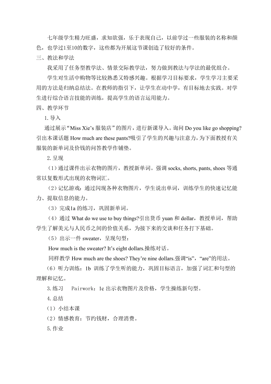 人教版七年级英语上册Unit7A说课稿_第2页