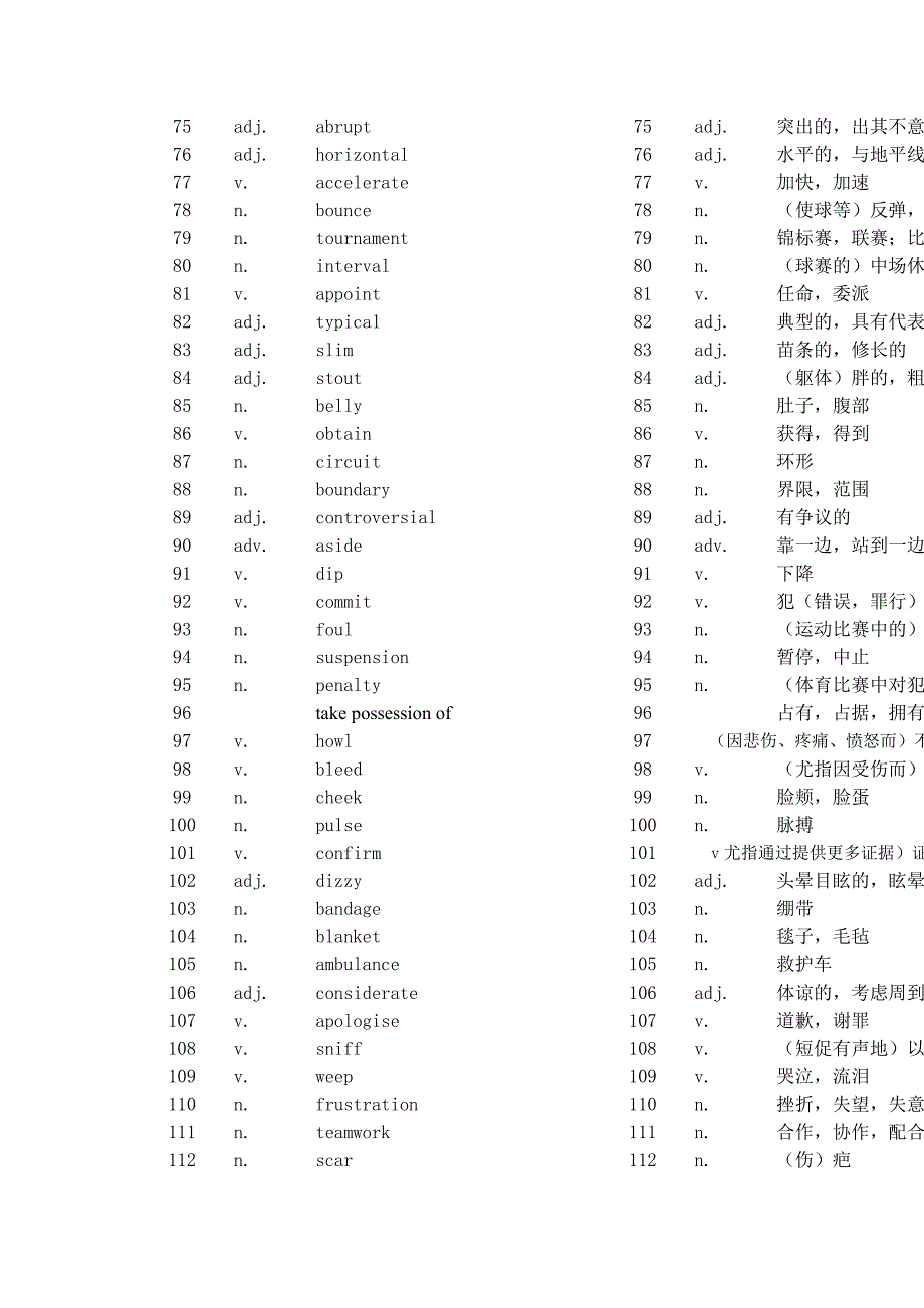 高中英语外研版选修七单词--中英文_第3页