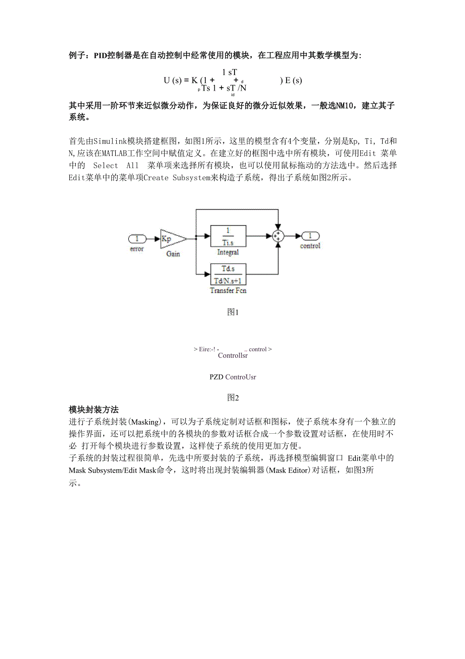 子系统封装例子_第1页