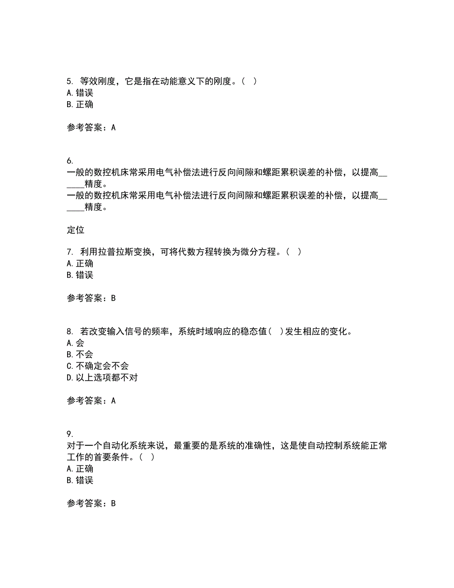 东北大学2022年3月《机械工程控制基础》期末考核试题库及答案参考9_第2页