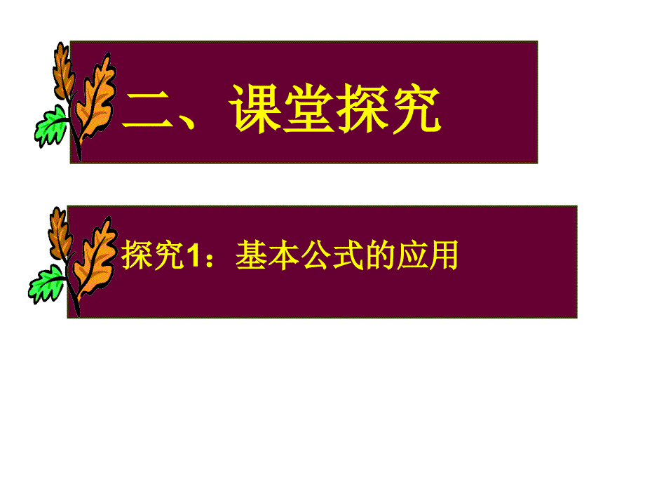 高中物理匀变速直线运动速度与时间的关系习题必修_第4页