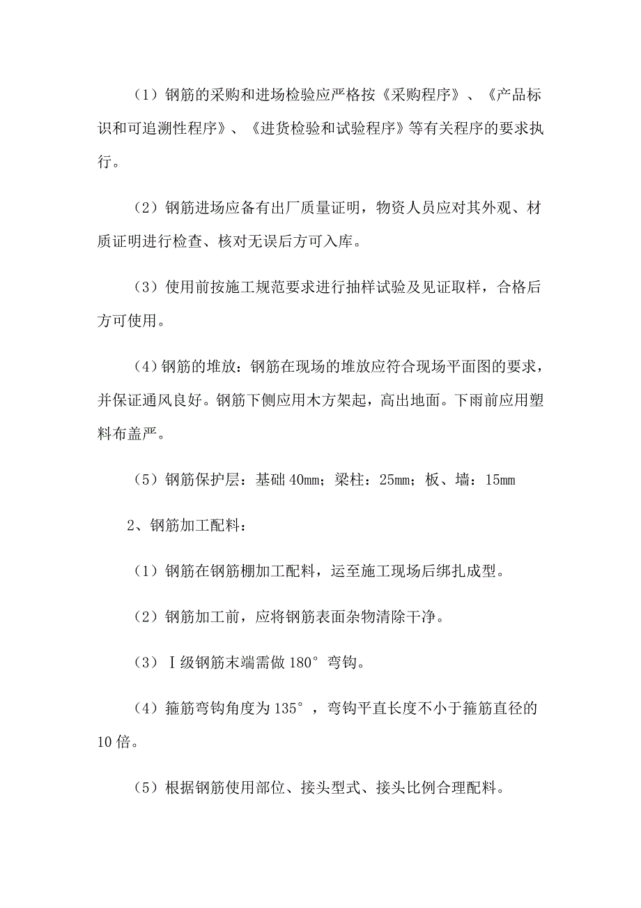 2023年实习工作总结模板集锦八篇（精品模板）_第4页