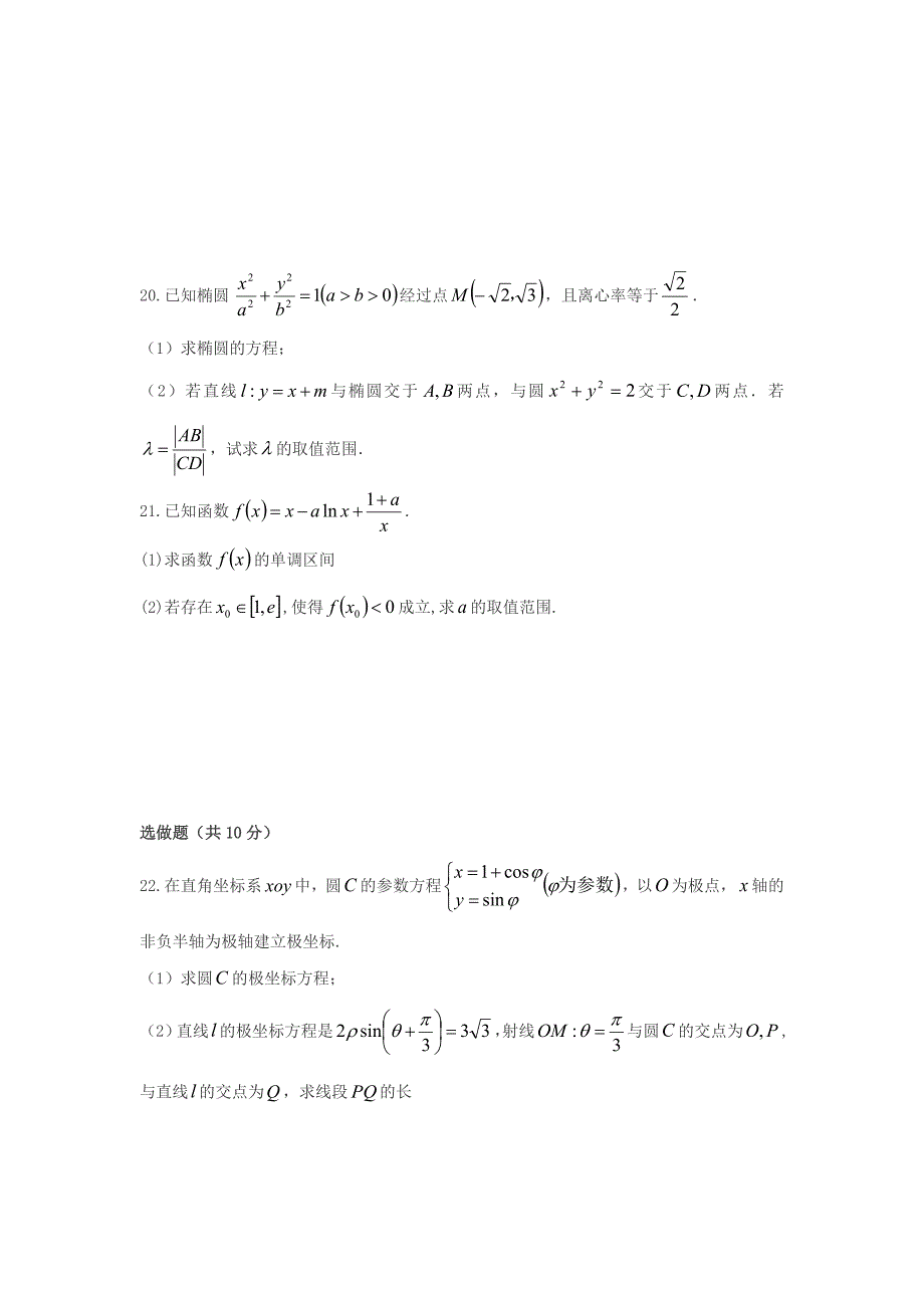 贵州省遵义高三第一次月考数学试题文含答案_第4页